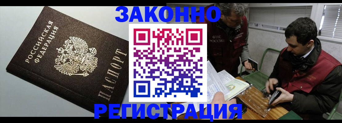 где прописаться в Лыткарино