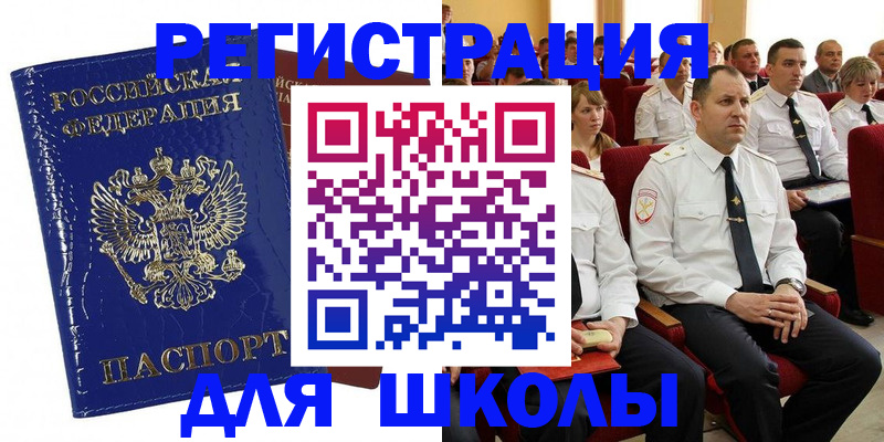 купить прописку в Лыткарино