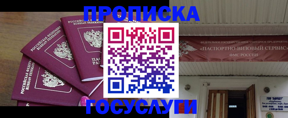 прописка от собственника в Лыткарино