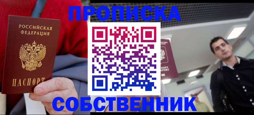 временная регистрация 2025 в Лыткарино